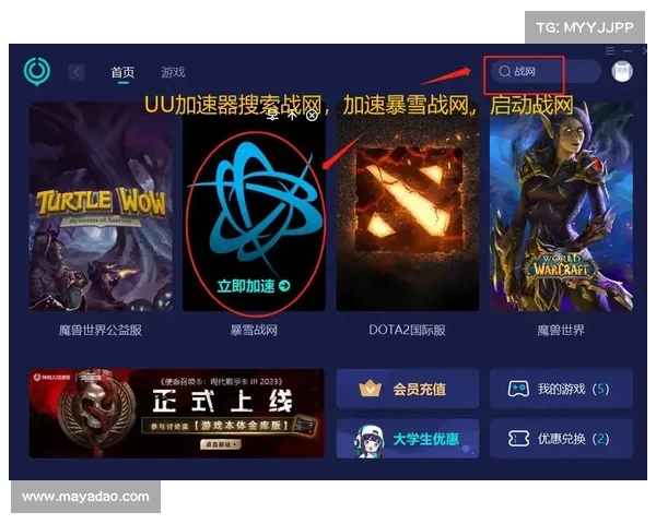 魔兽世界台服玩家如何登录测试服服务器