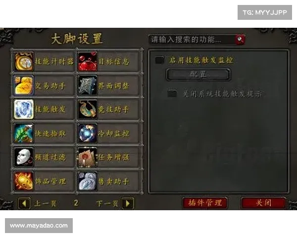 魔兽世界技能修改插件：技能中心再塑